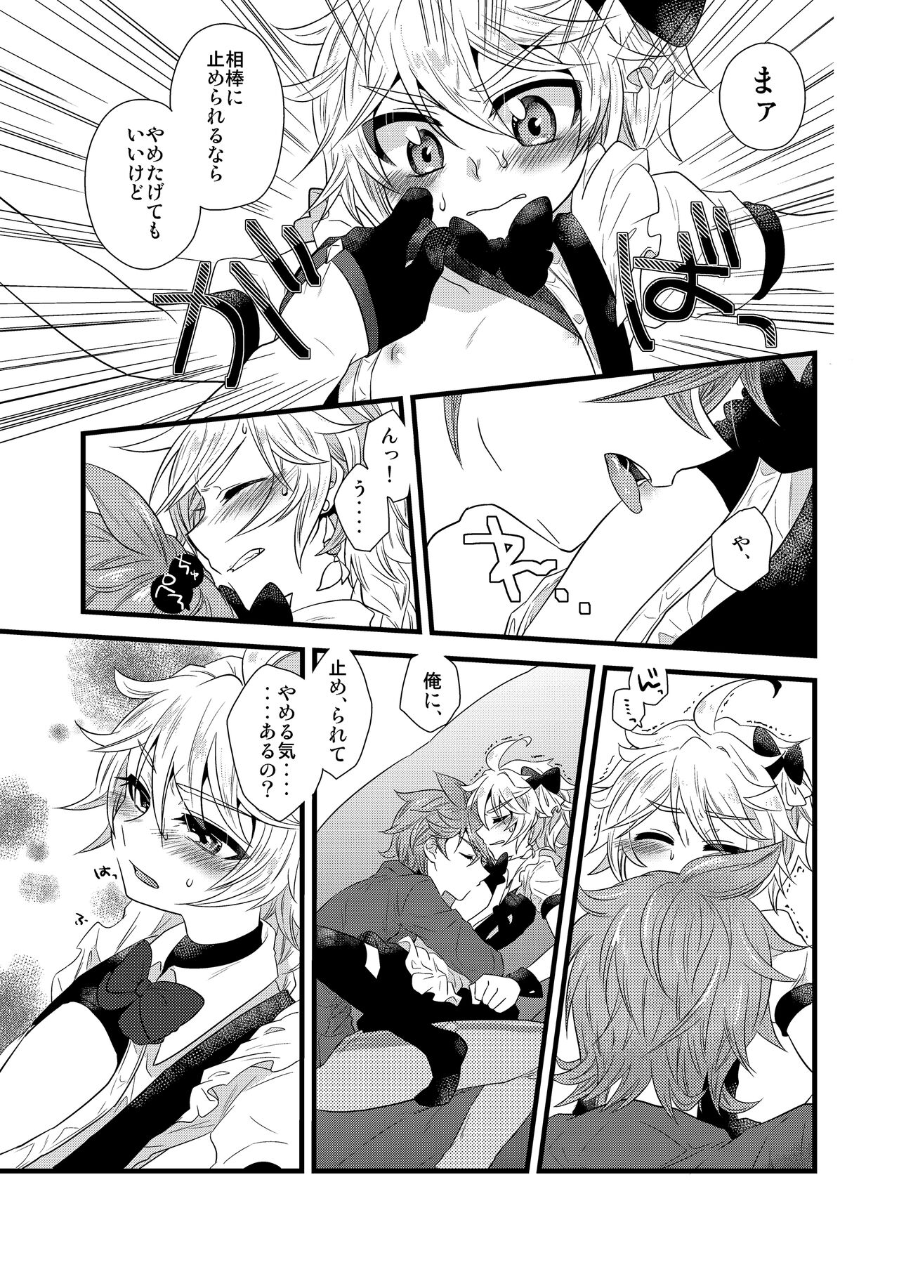 MISTERO page 7 full