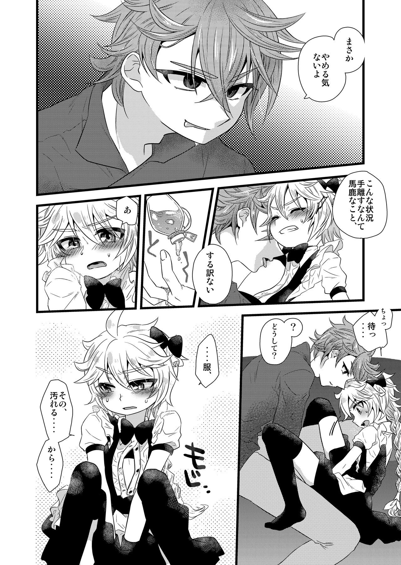 MISTERO page 8 full