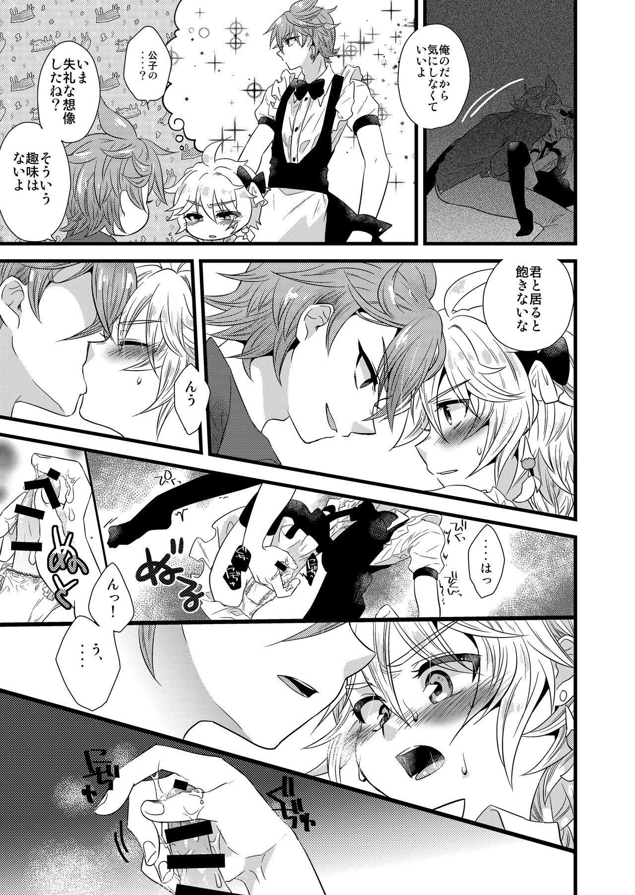 MISTERO page 9 full