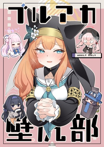 BluArch Kabeshiri-bu cover