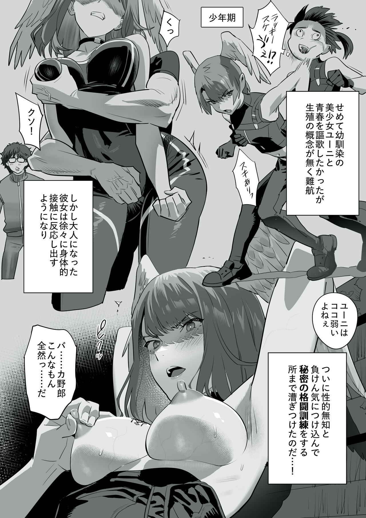 Tensei-saki ga Xenoblade 3 Manga page 2 full