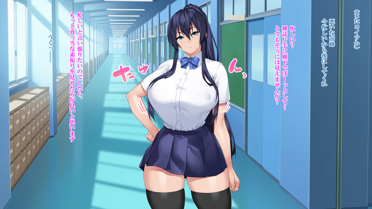 Saimin Appli Choukyou ~Takabisha na Kyonyuu Seitokaichou o Zetsurin Ochinpo de Seishidou~ page 3 full
