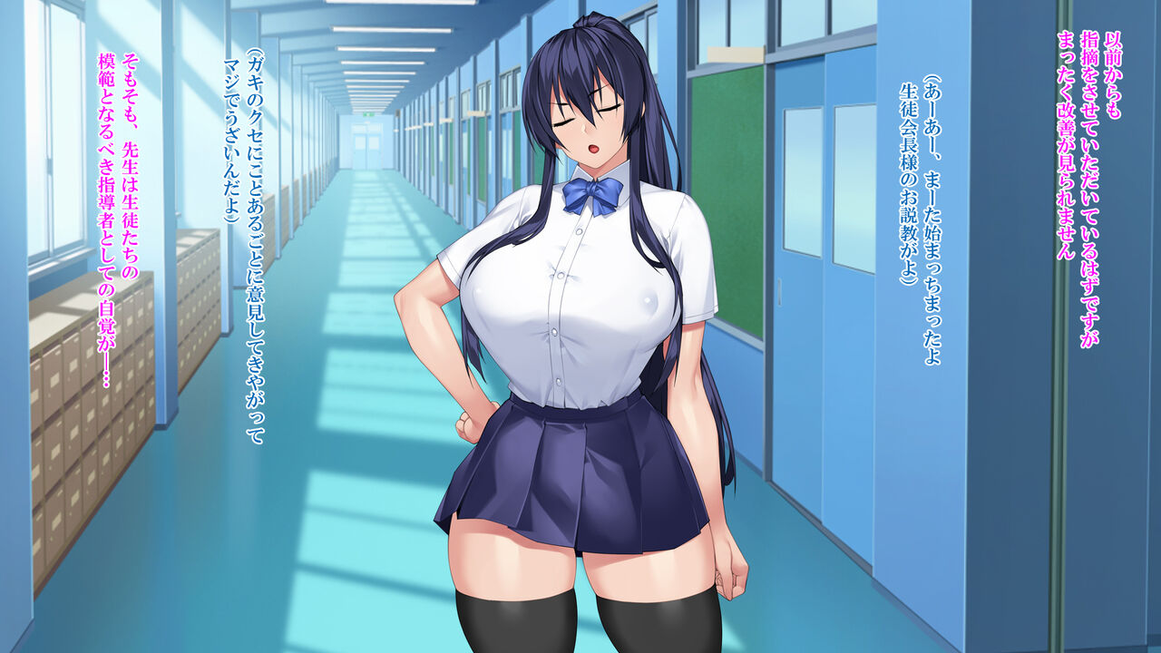 Saimin Appli Choukyou ~Takabisha na Kyonyuu Seitokaichou o Zetsurin Ochinpo de Seishidou~ page 5 full