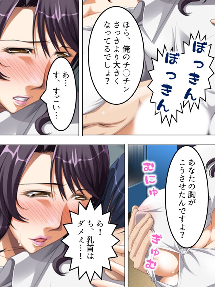 No Bra-de Dearuki Otoko wo Sasou Sabishii Sexless Tsuma · Eiko page 5 full