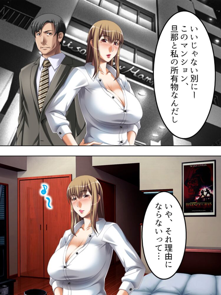 No Bra-de Dearuki Otoko wo Sasou Sabishii Sexless Tsuma · Eiko page 9 full
