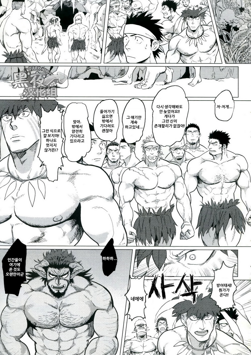 PARADISO II + Another Story page 6 full