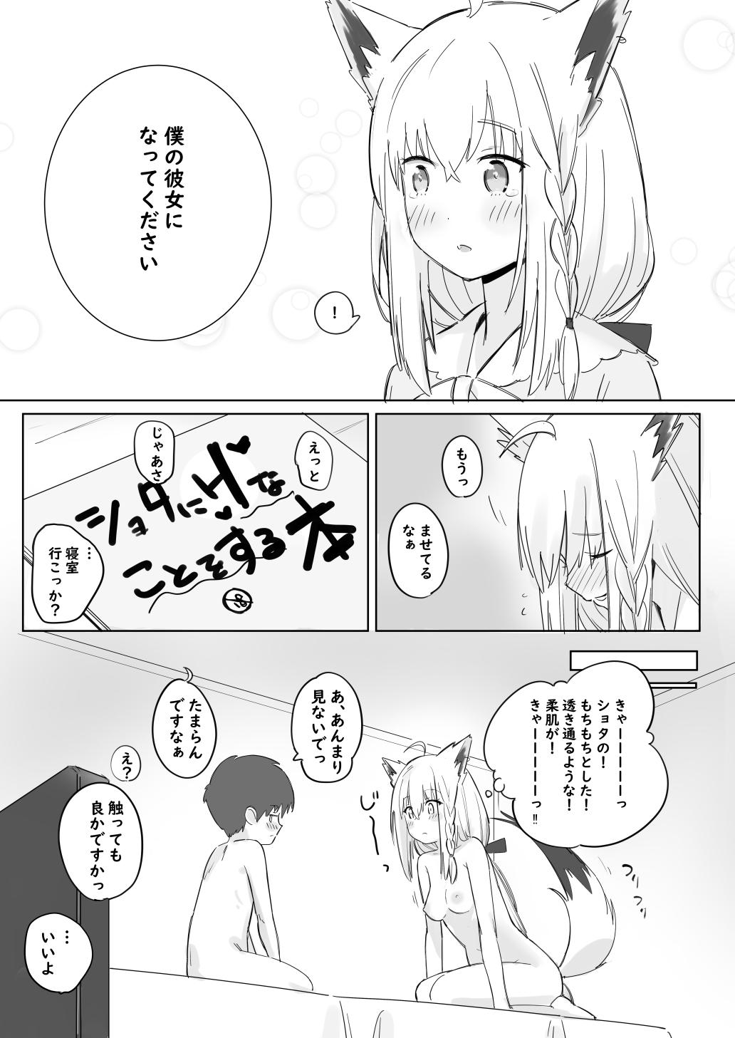 FubuShota page 4 full