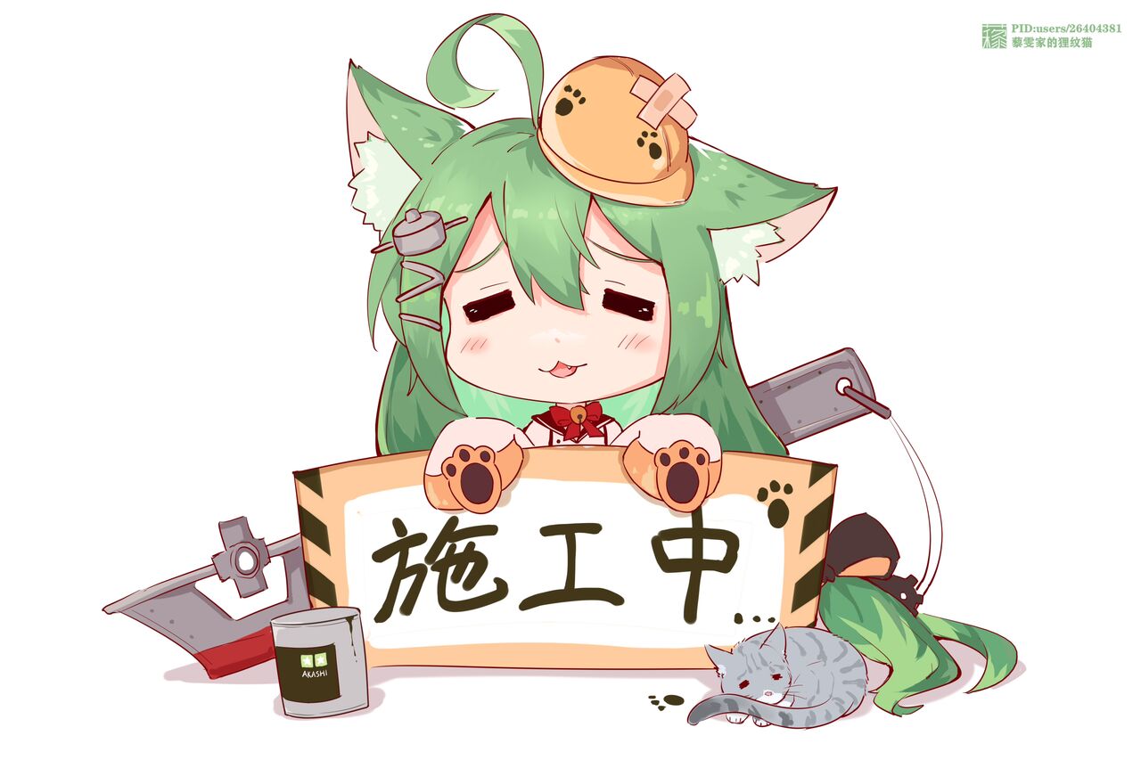 藜雯家的狸纹猫 page 10 full