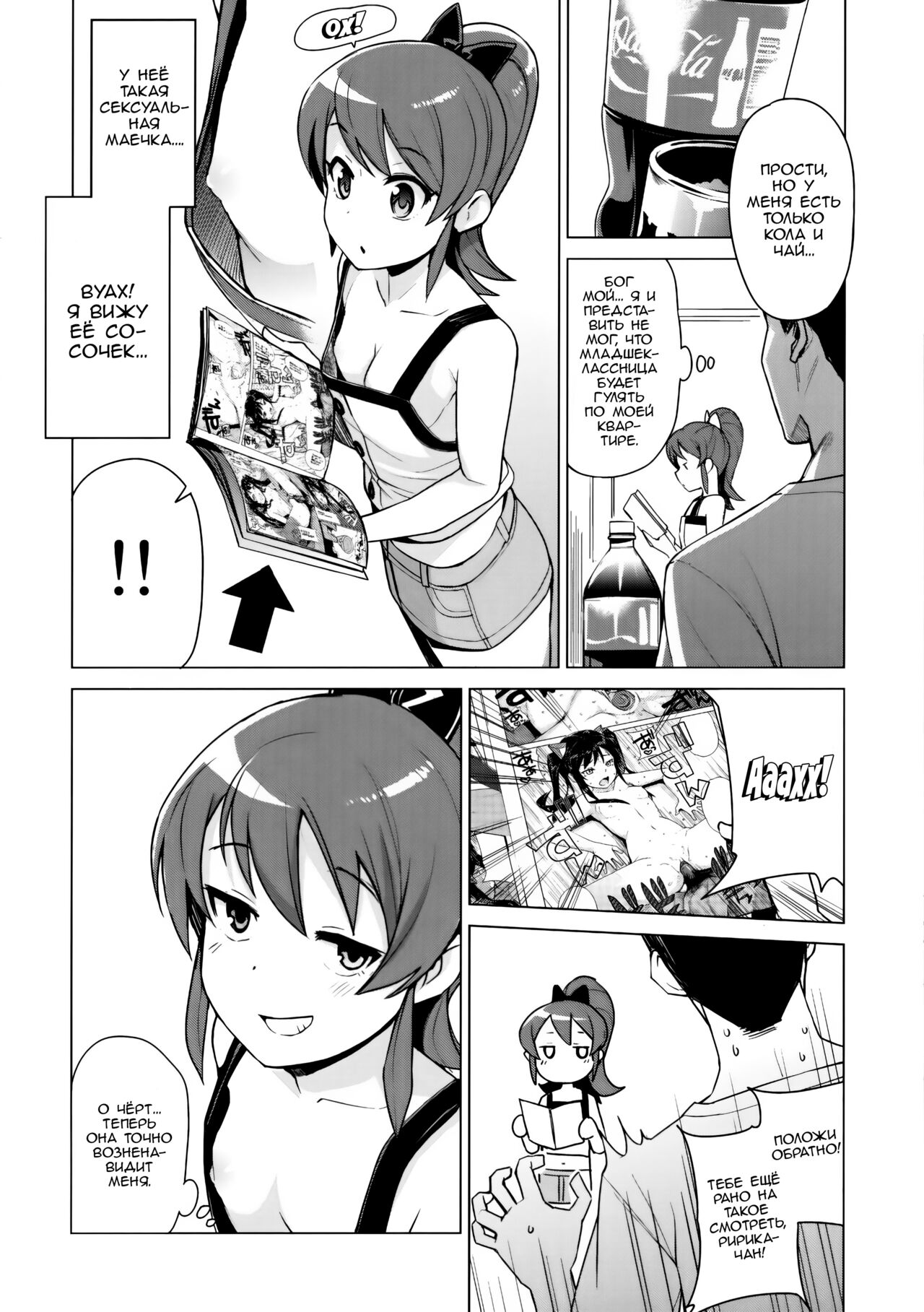 LITTLE BITCH PLANET 2 page 3 full