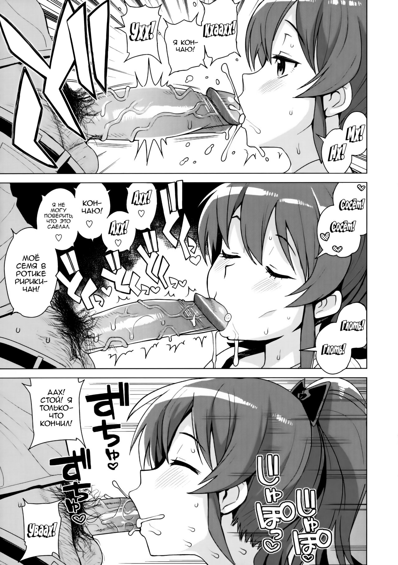 LITTLE BITCH PLANET 2 page 8 full