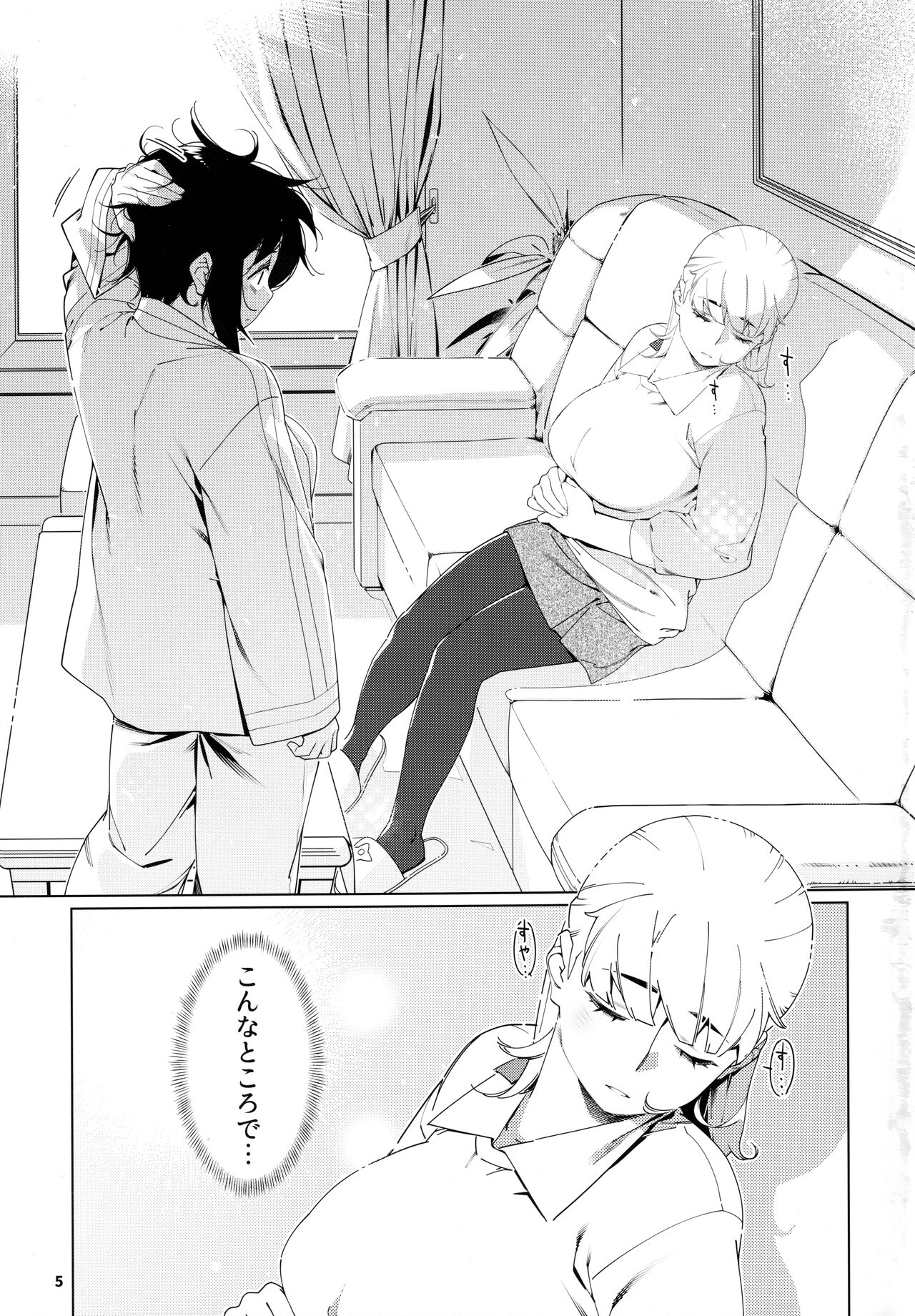 Otonano Omochiya Vol. 20 page 4 full