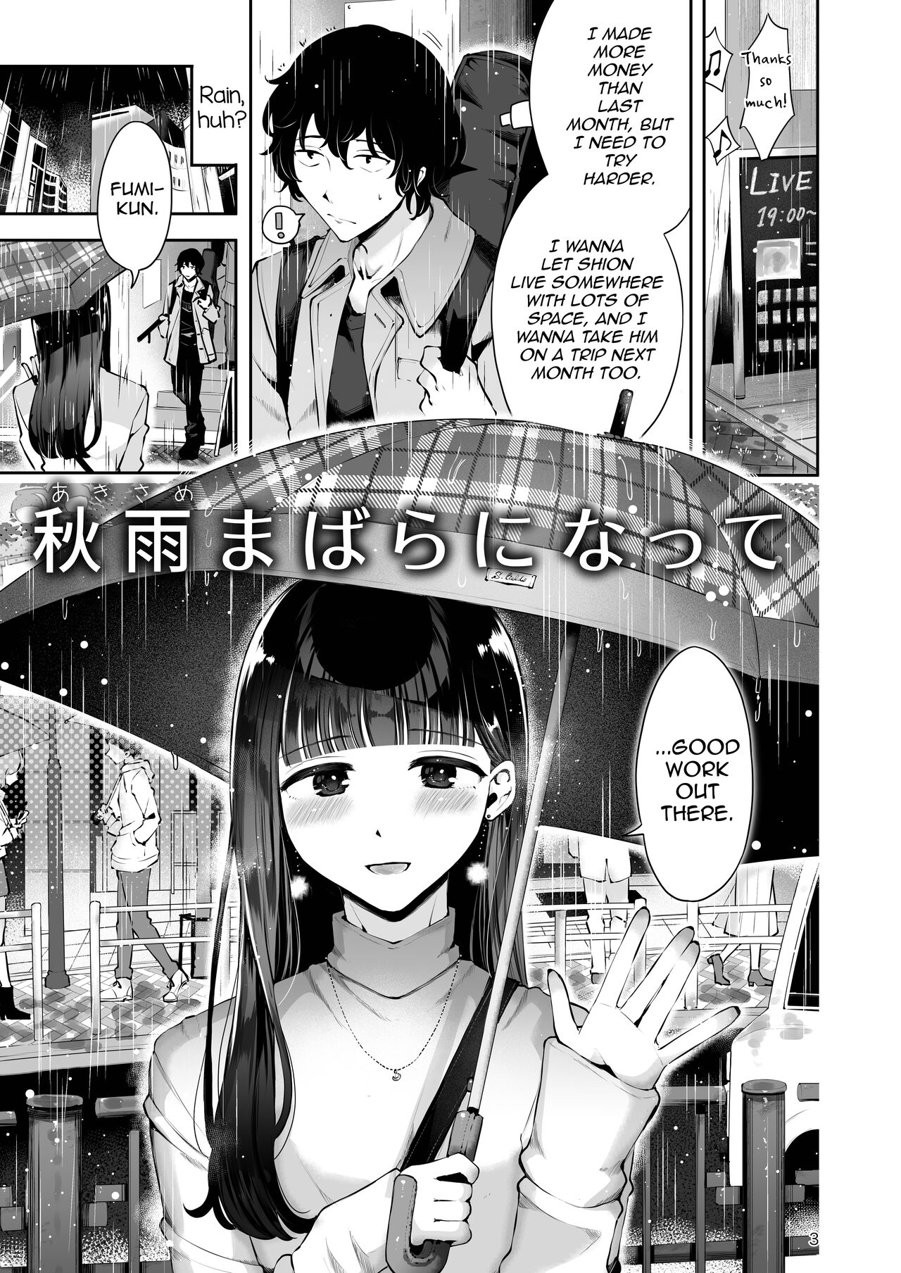Akisame mabara ni natte page 1 full