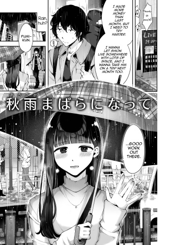 Akisame mabara ni natte cover