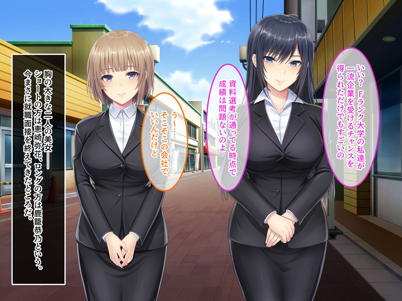 F-ran Sotsu no Watashi-tachi ga... Ichiryuu Kigyou ni Shuuushoku Dekita Riyuu page 3 full