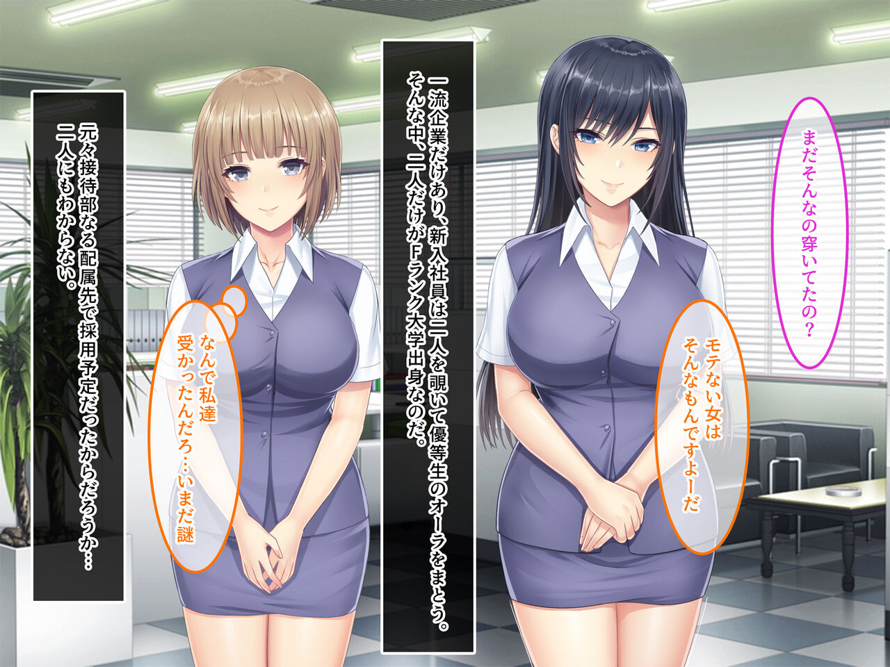 F-ran Sotsu no Watashi-tachi ga... Ichiryuu Kigyou ni Shuuushoku Dekita Riyuu page 9 full