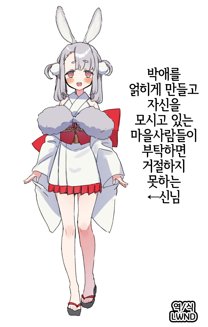 Hakuai o Kojirasete Jibun o Matsutte kurete iru Murabito ni Onegai saretara Iya to Ienai Kami-sama page 1 full