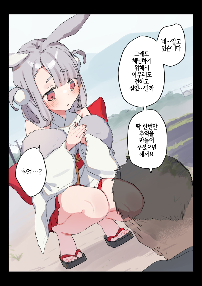 Hakuai o Kojirasete Jibun o Matsutte kurete iru Murabito ni Onegai saretara Iya to Ienai Kami-sama page 4 full
