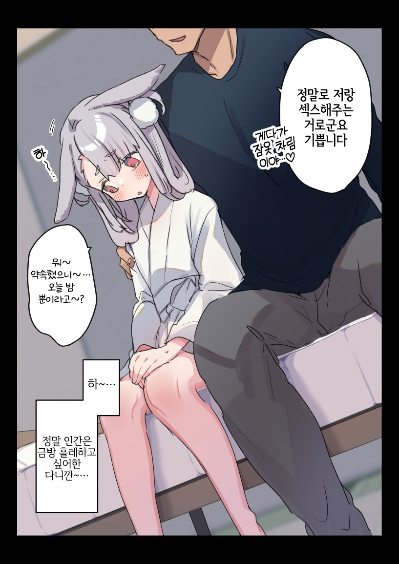 Hakuai o Kojirasete Jibun o Matsutte kurete iru Murabito ni Onegai saretara Iya to Ienai Kami-sama page 6 full