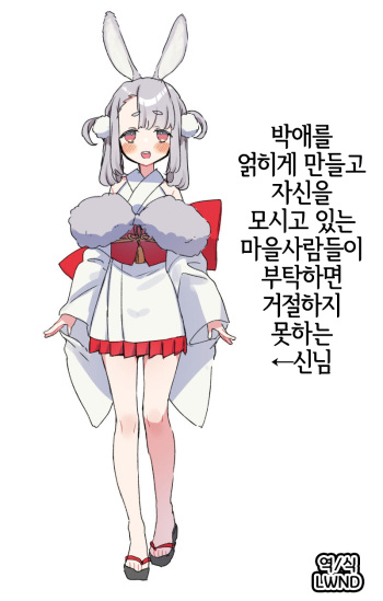 Hakuai o Kojirasete Jibun o Matsutte kurete iru Murabito ni Onegai saretara Iya to Ienai Kami-sama cover