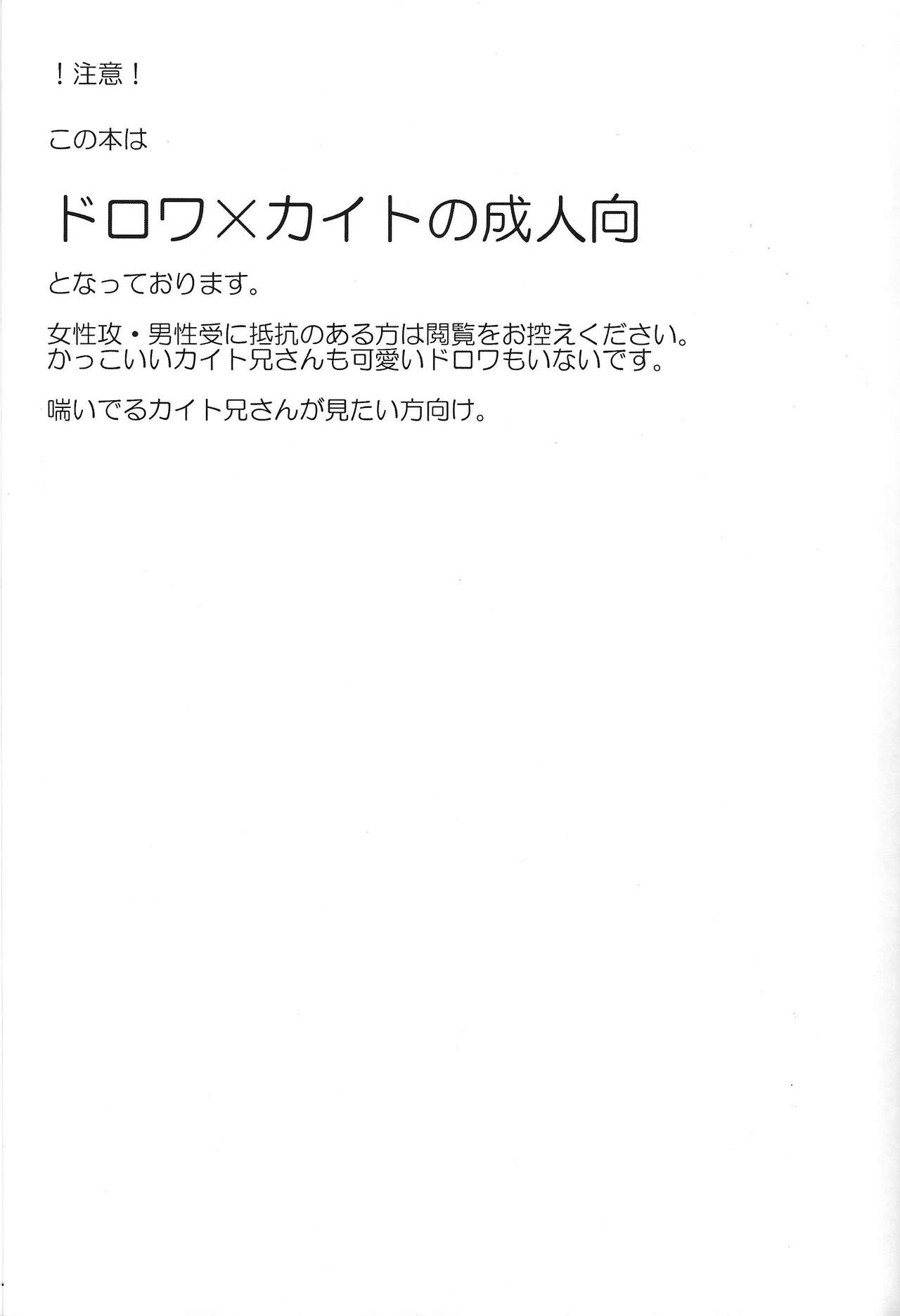 Autogynephilia no Yoru page 2 full