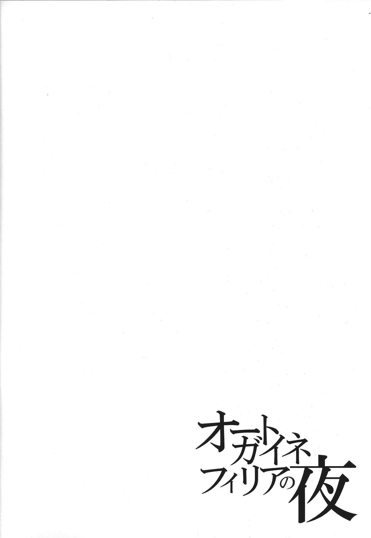 Autogynephilia no Yoru page 3 full