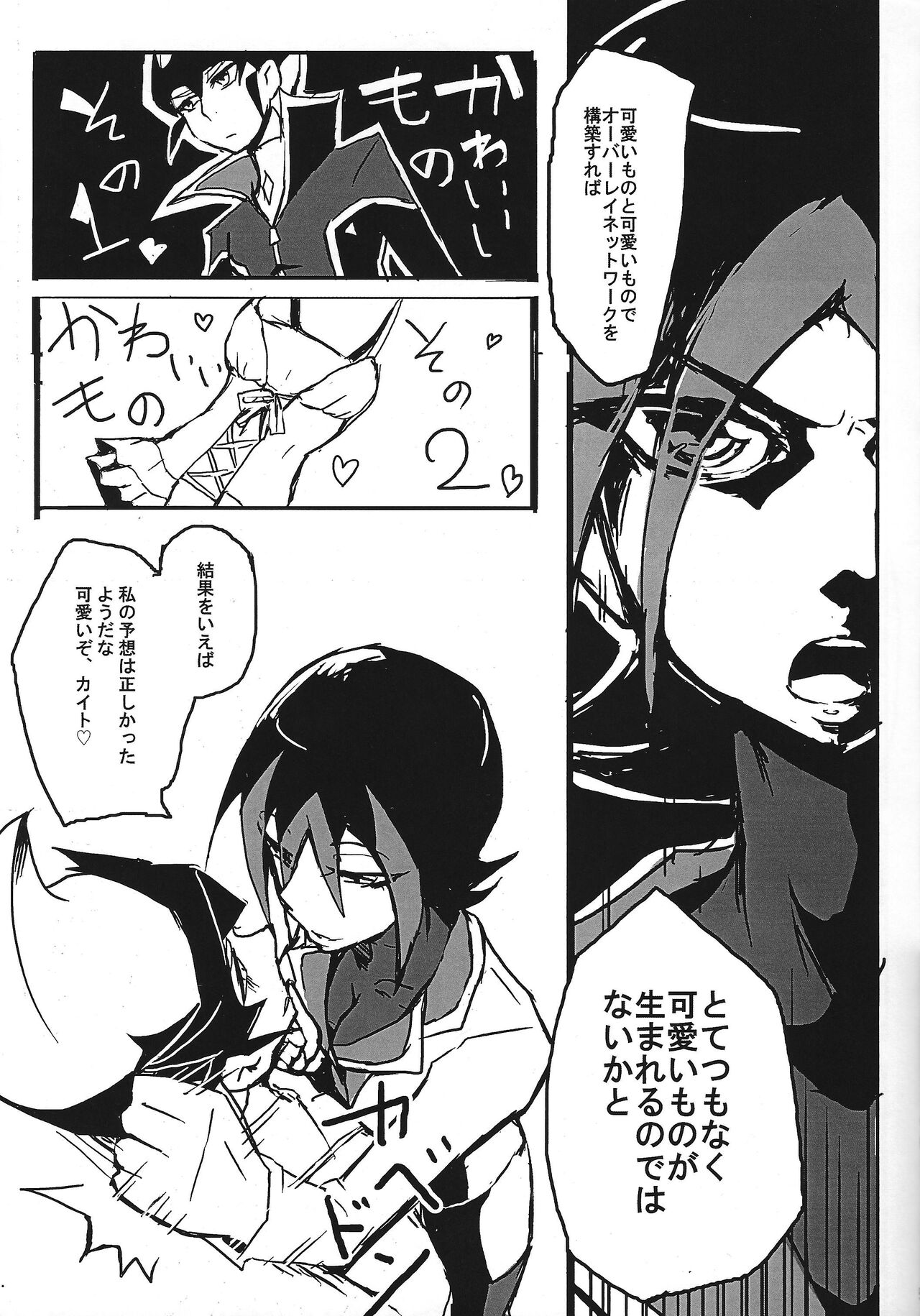 Autogynephilia no Yoru page 6 full