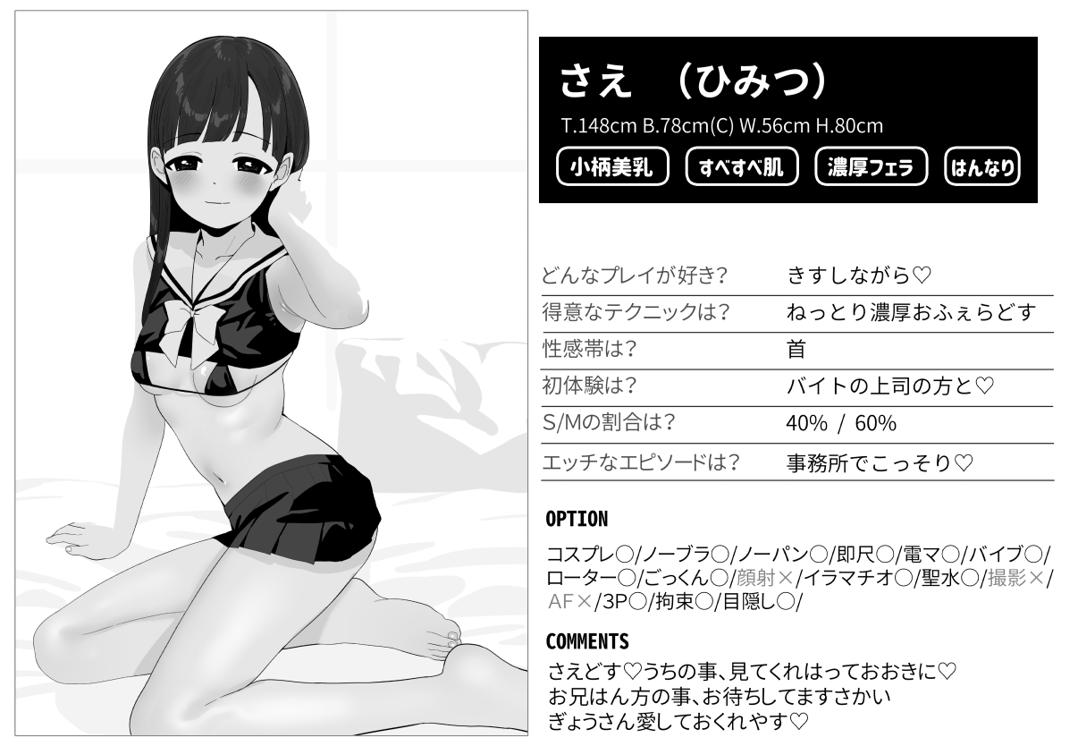 デリヘル『シンデレラ』レビュー さえはん＆しゅーこちゃんの3P編 page 3 full