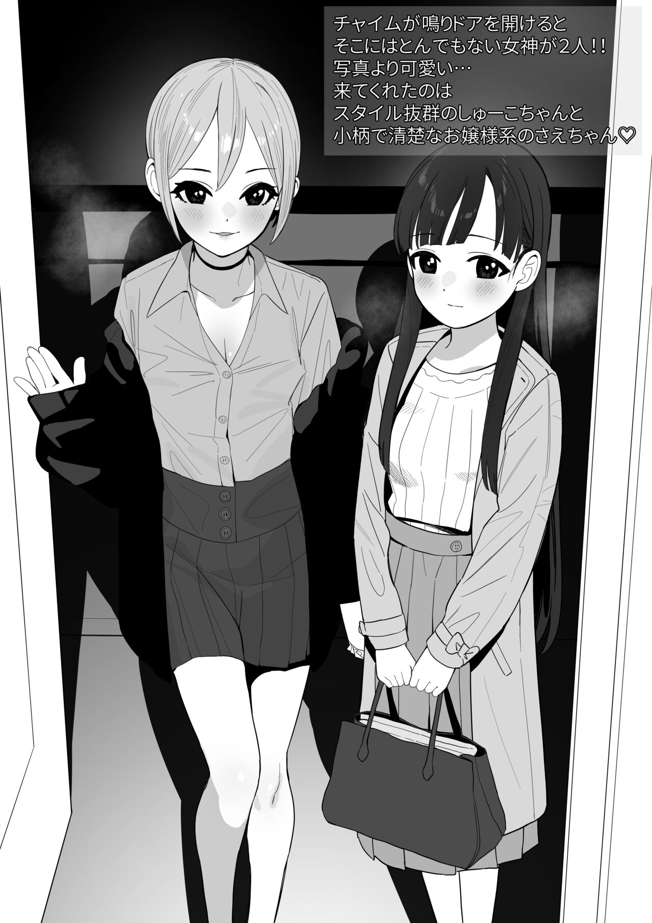 デリヘル『シンデレラ』レビュー さえはん＆しゅーこちゃんの3P編 page 5 full