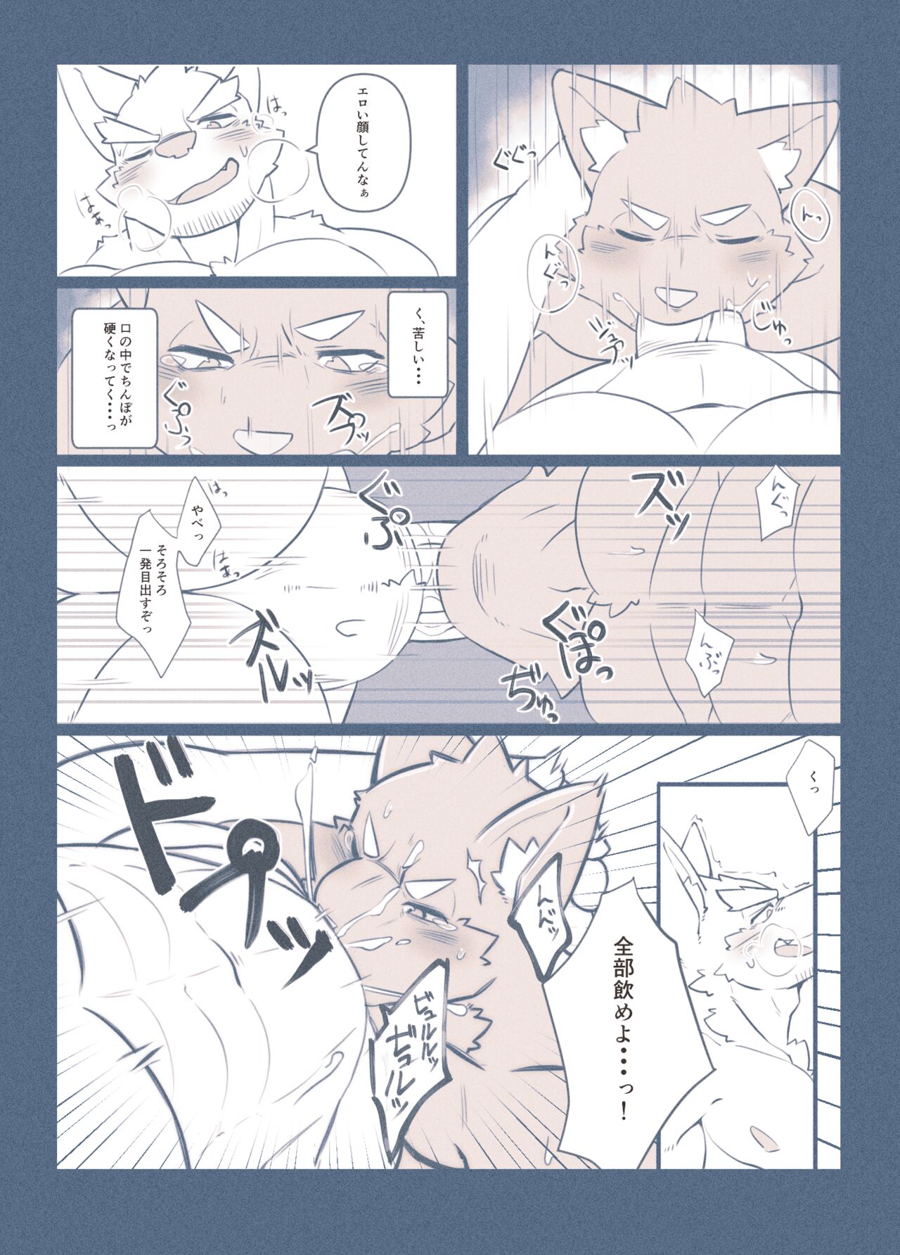 しーくる page 8 full