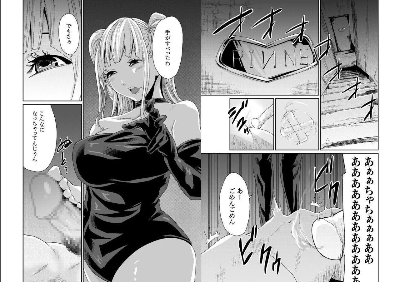 エデンの園で犯されて〜レイプつなぎ〜（6）【18禁】 page 2 full