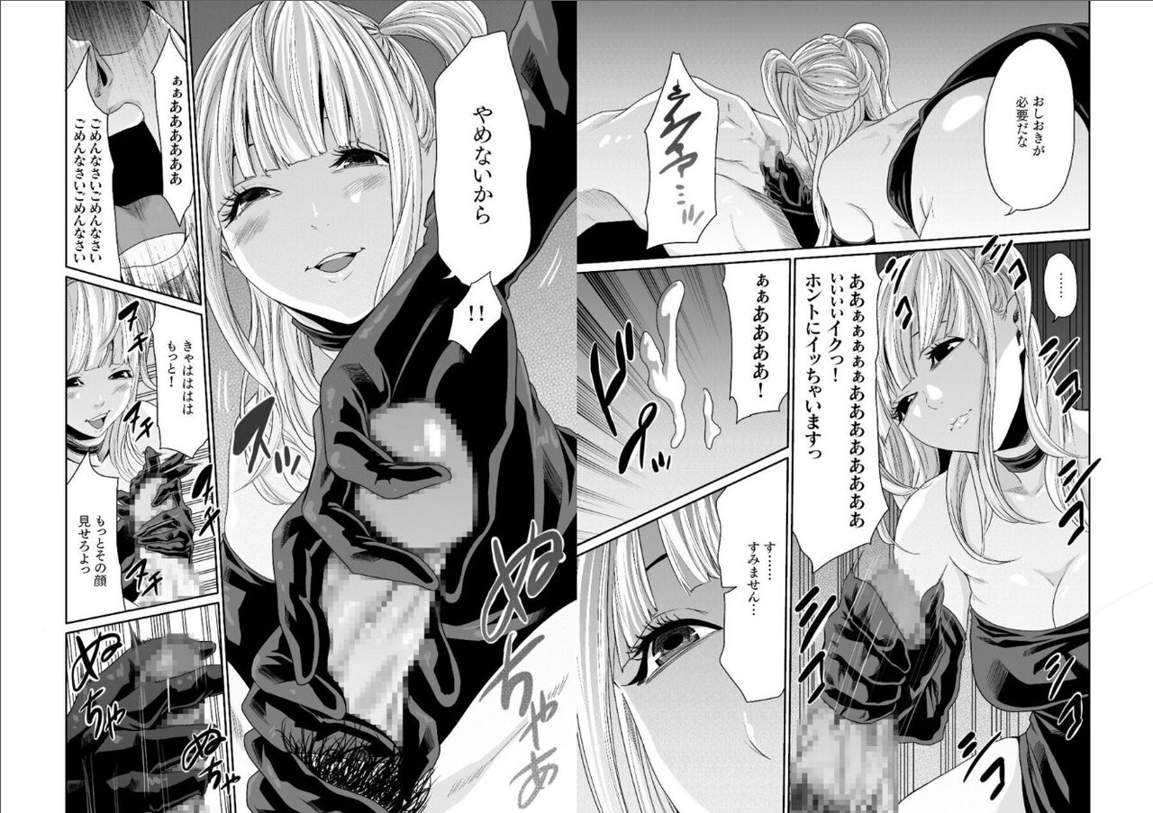 エデンの園で犯されて〜レイプつなぎ〜（6）【18禁】 page 4 full