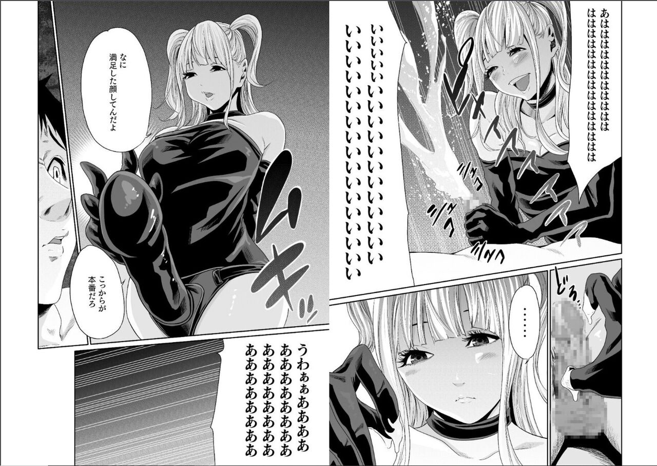 エデンの園で犯されて〜レイプつなぎ〜（6）【18禁】 page 5 full