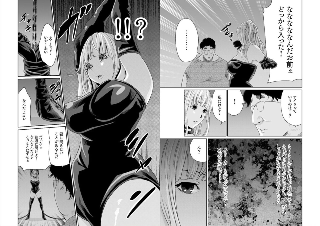 エデンの園で犯されて〜レイプつなぎ〜（6）【18禁】 page 7 full