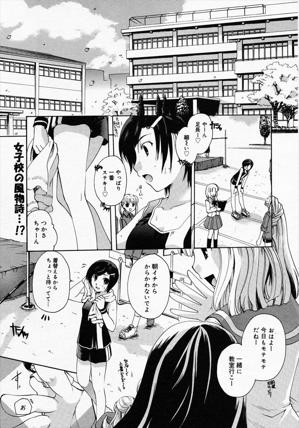 Unfinished love page 1 full