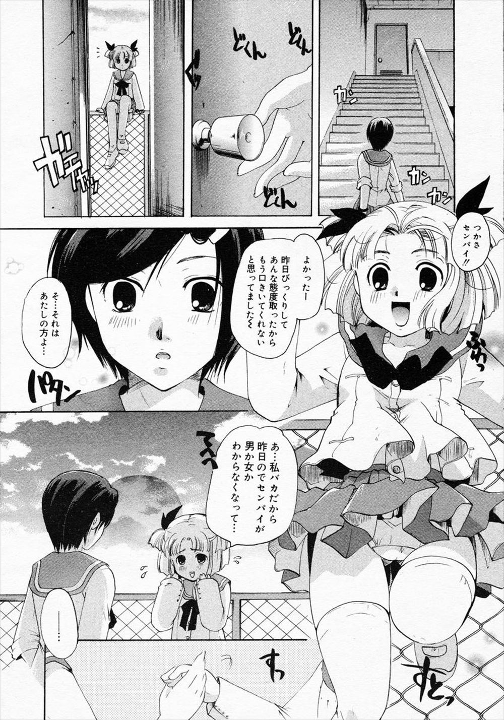 Unfinished love page 10 full