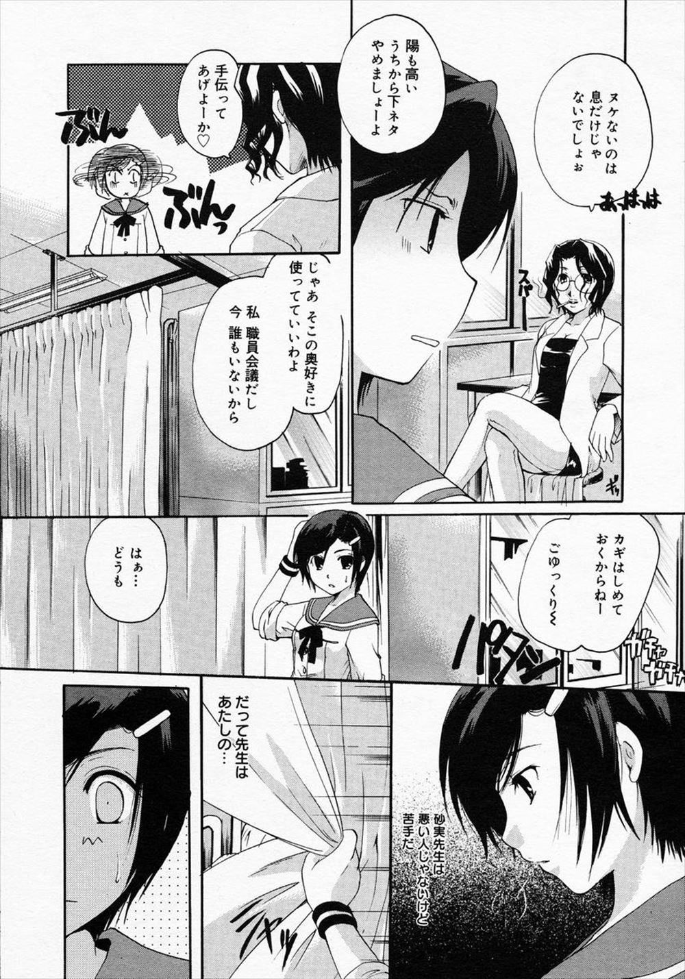 Unfinished love page 5 full