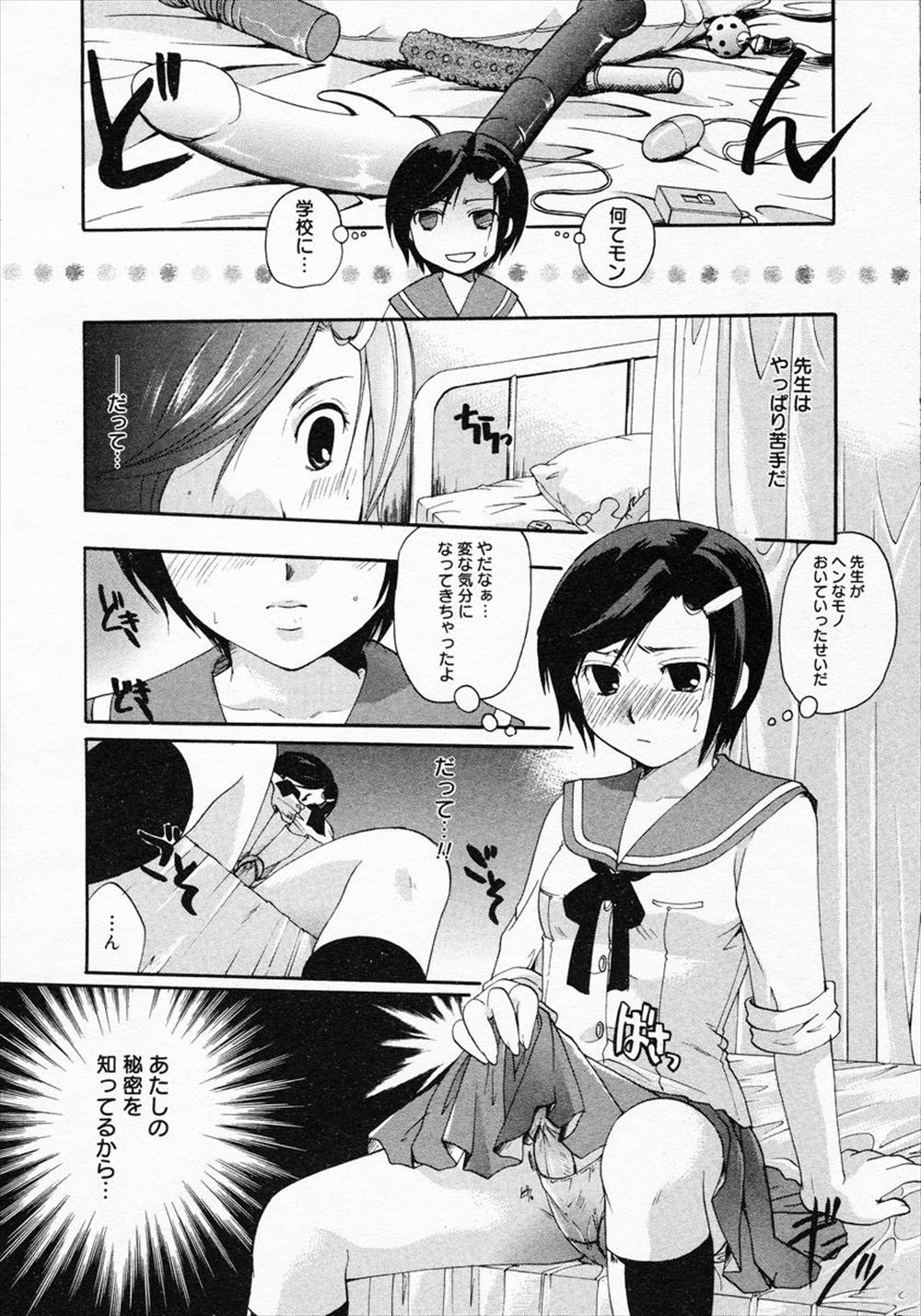 Unfinished love page 6 full