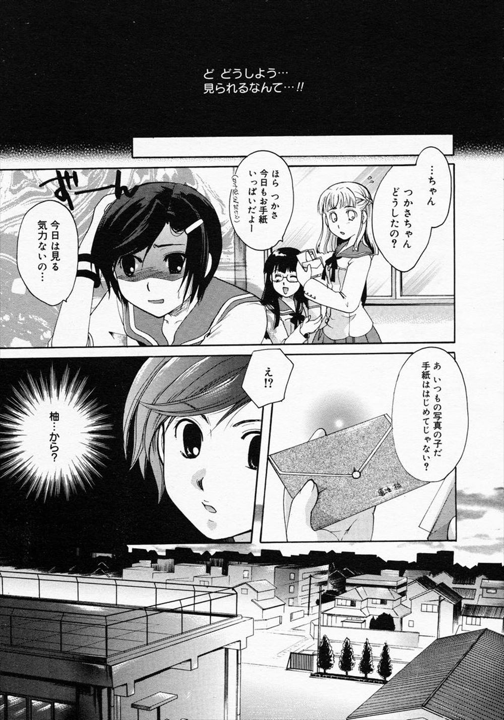 Unfinished love page 9 full