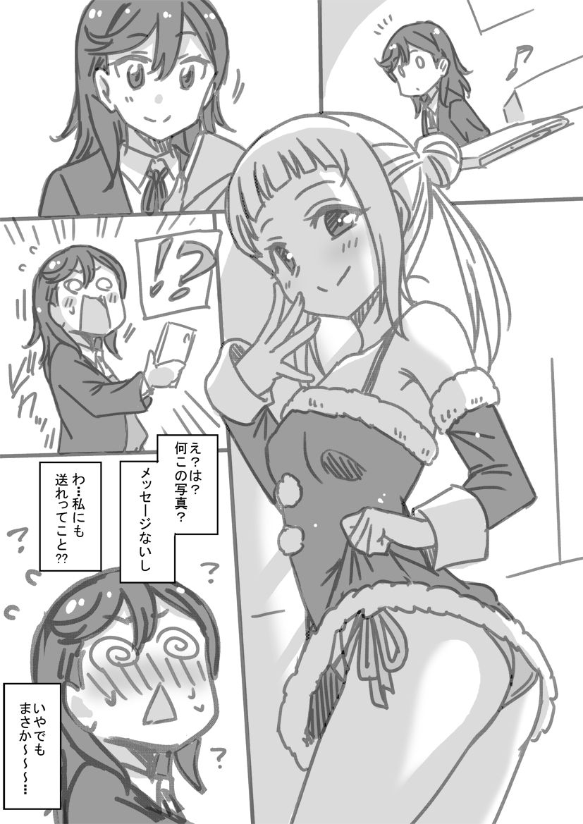 エスカレートナイト・たくし上げ編 page 1 full