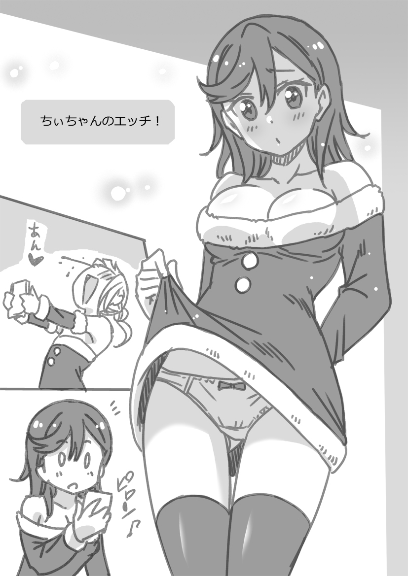エスカレートナイト・たくし上げ編 page 2 full