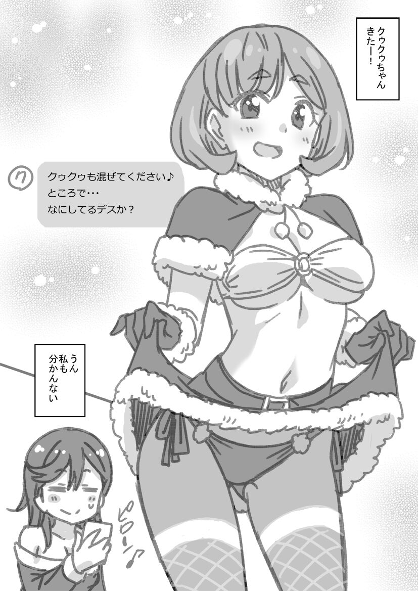 エスカレートナイト・たくし上げ編 page 4 full