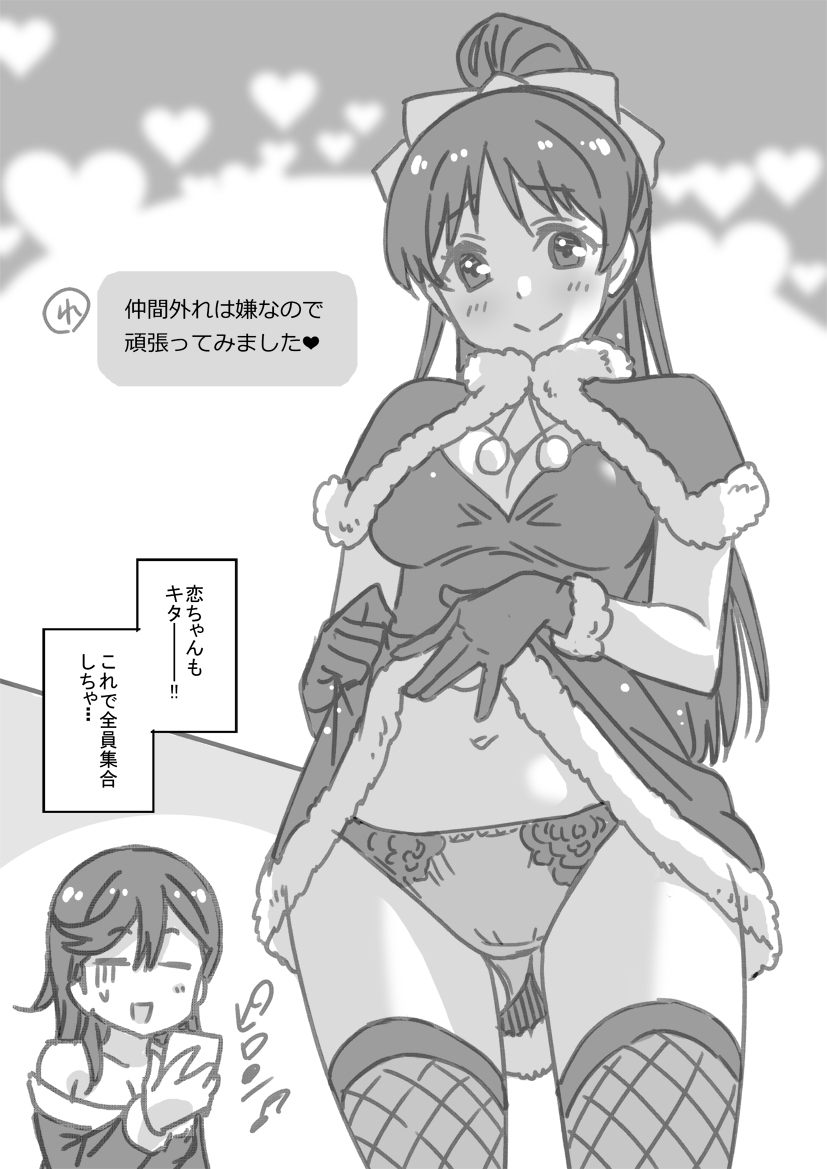 エスカレートナイト・たくし上げ編 page 5 full