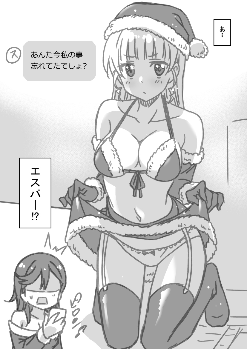 エスカレートナイト・たくし上げ編 page 6 full