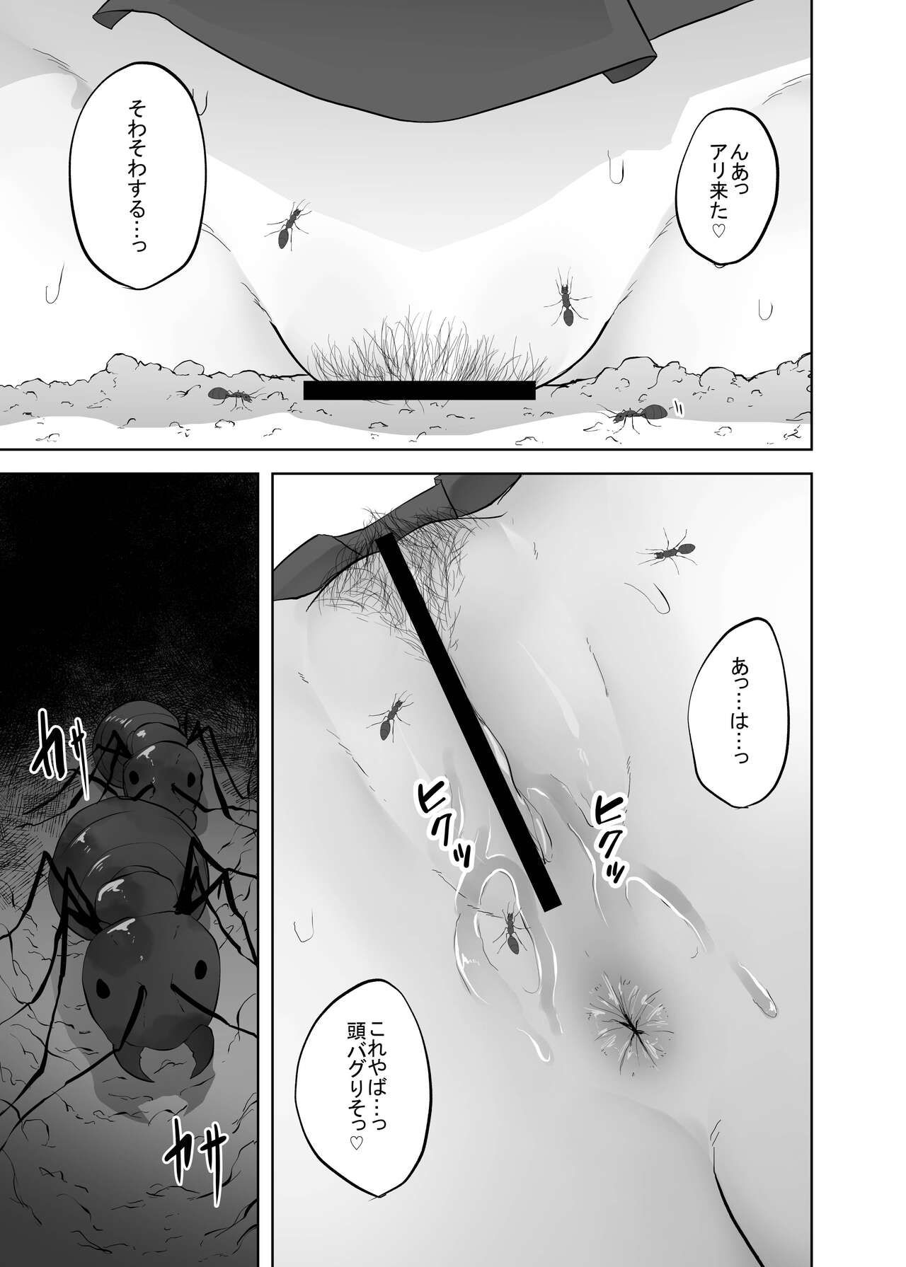 Gidou page 10 full
