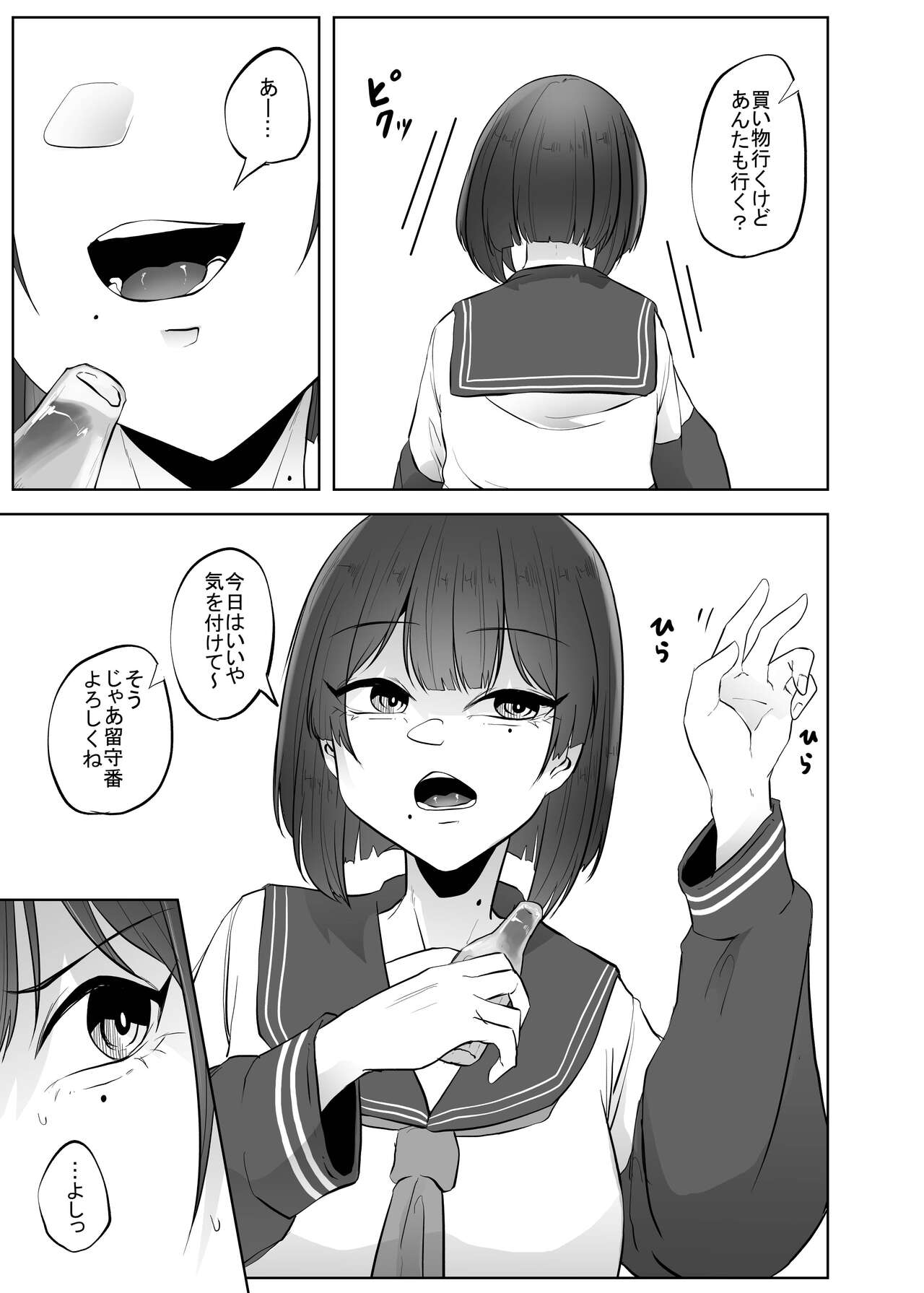 Gidou page 4 full