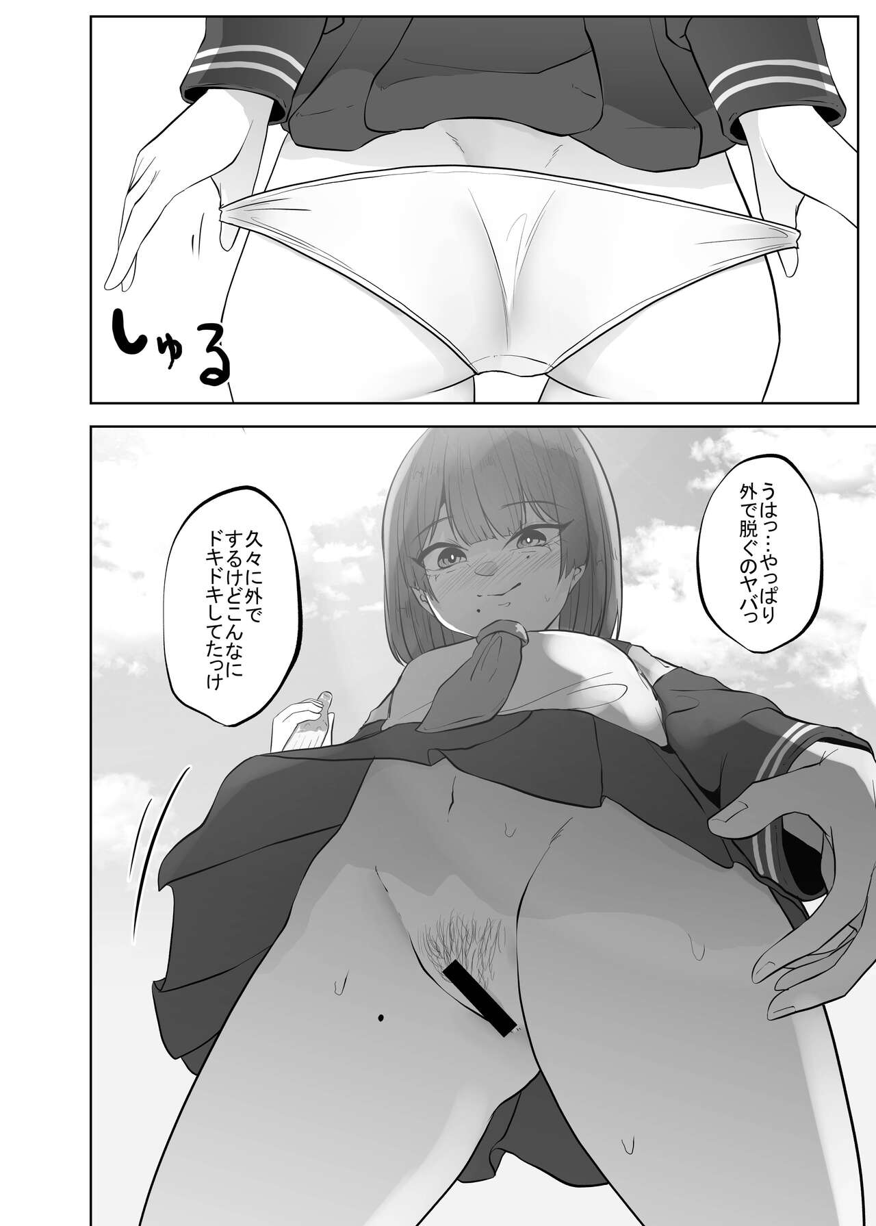 Gidou page 7 full