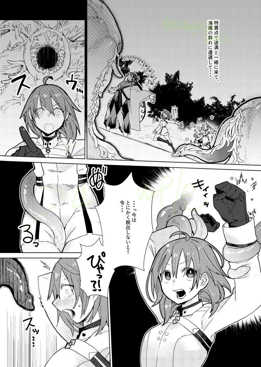 3/ 19 Haru komi shokushu Rin guda ♀ dasu yotte hōkoku to sanpurusa mple page 4 full