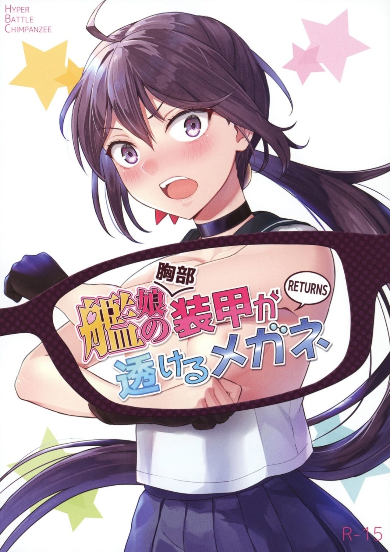 Kanmusu no  Soukou ga Sukeru Megane RETURNS page 1 full
