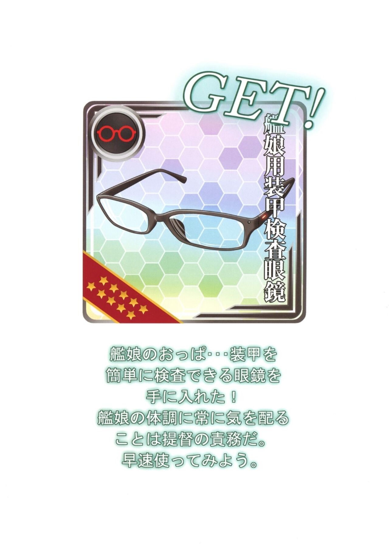 Kanmusu no  Soukou ga Sukeru Megane RETURNS page 2 full