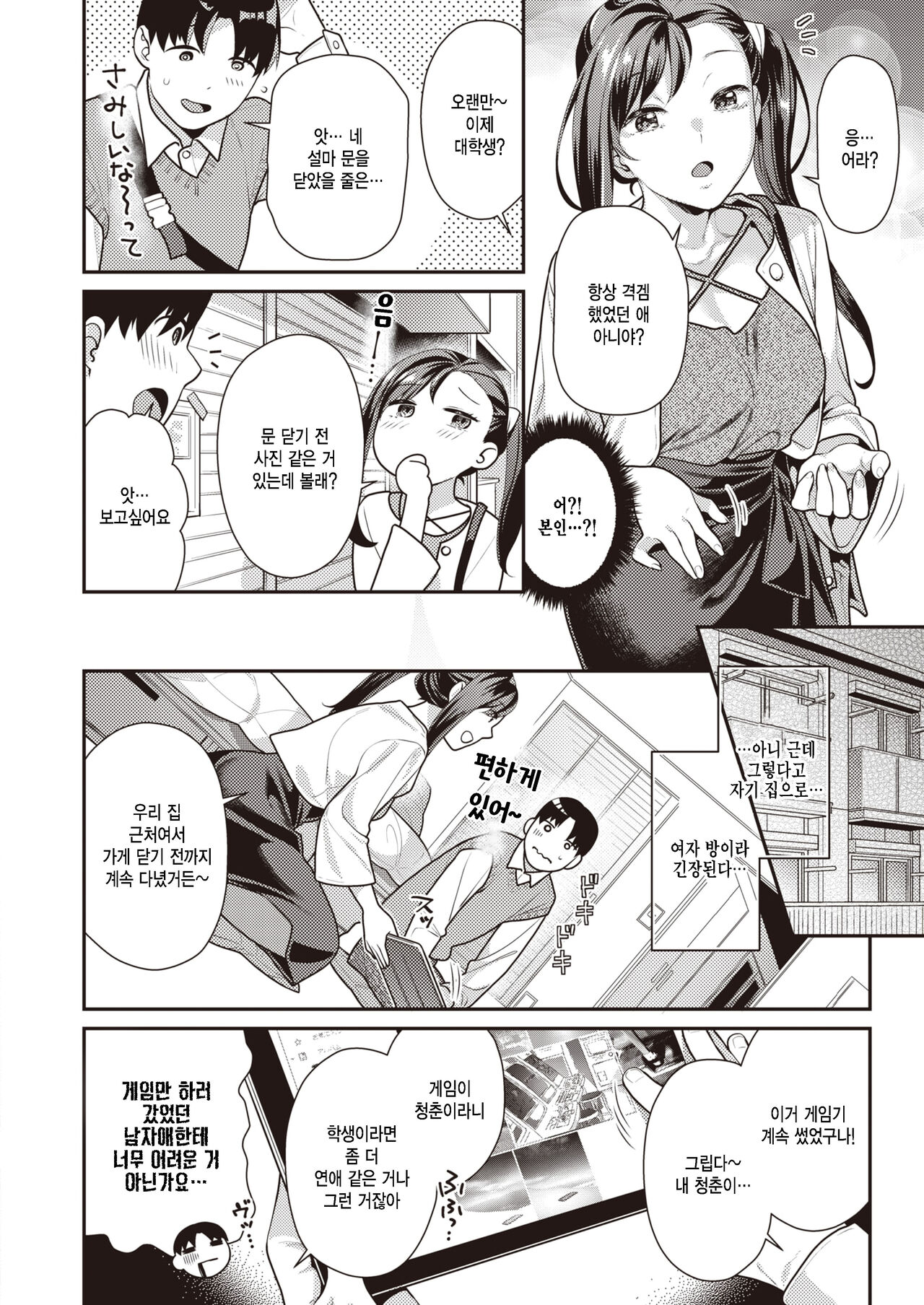 Continue page 2 full
